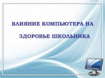 Презентация по математике, физике и информатике
