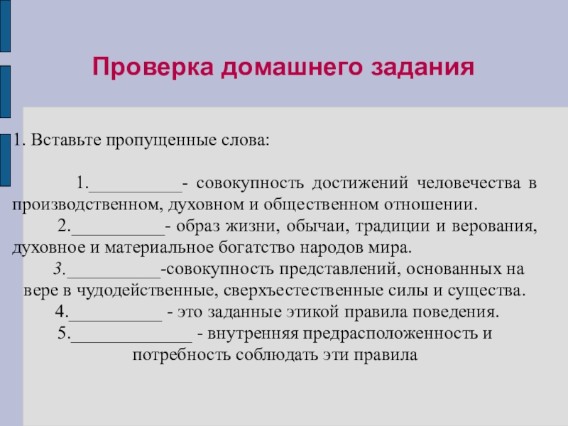 Совокупность достижений человека. Совокупность всех достижений человечества. Урок 6 учение Аристотеля о добродетелях. Достижения человечества в производственном духовном общении. Совокупность достижения человечества в духовном отношении 20 букв.