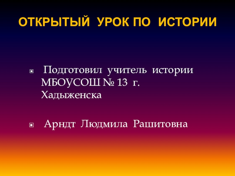 Презентация к уроку истории 5 класс восстание спартака