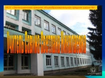 Презентация к сценарию Как мы помощь у друзей искали