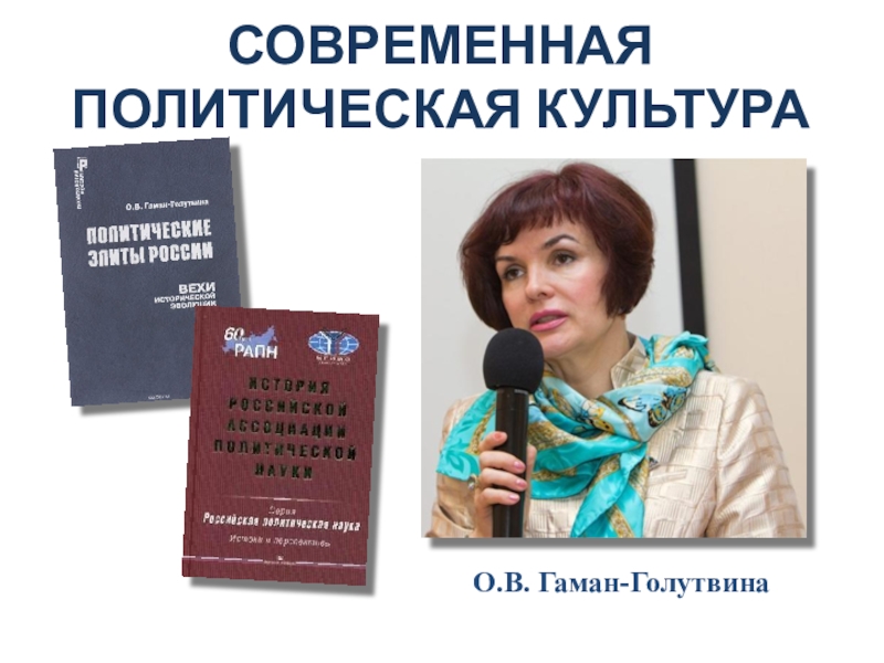 обществознание 9 класс гаман голутвина