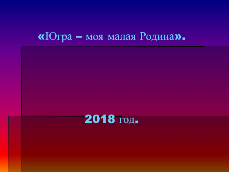 Достижения 1950 1970 годов окружающий мир 4 класс перспектива презентация