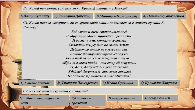 Умная сила россии 4 класс перспектива презентация