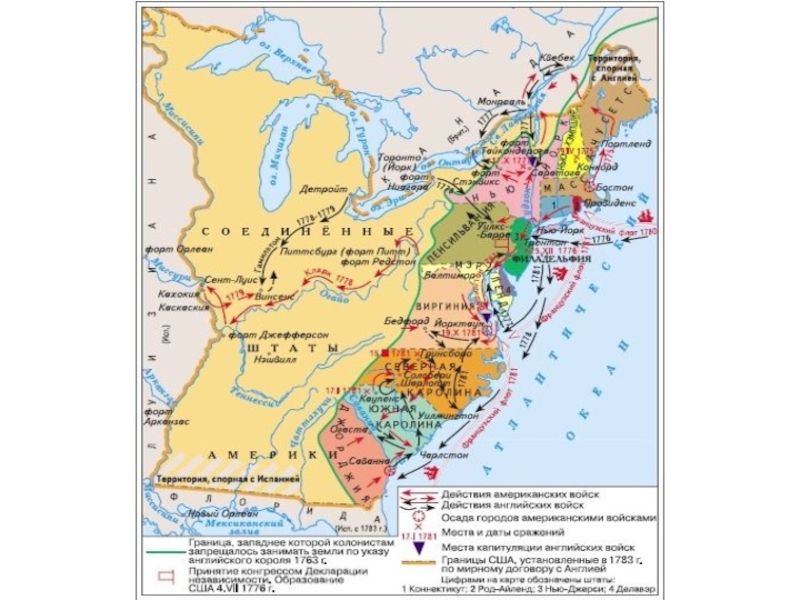 Карта колоний в 18 в