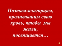 Мероприятие  Урок патриотизма