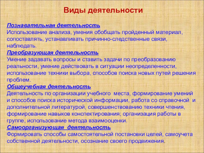 Составьте рассказ о своей игровой деятельности используя следующий план впр