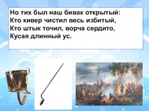 Презентация по русскому языку на тему Деепричастие