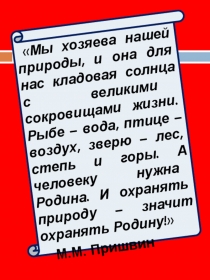 Красная книга Республики Коми