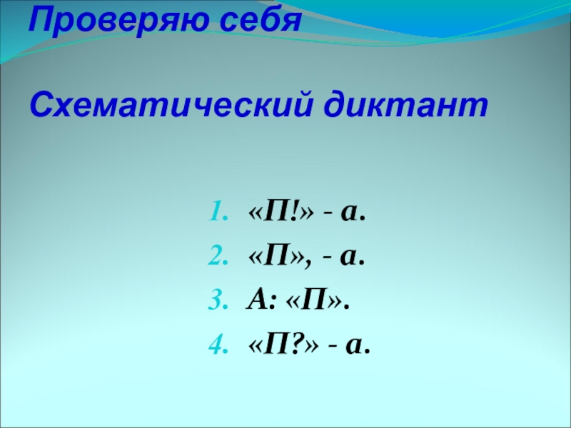 Прямая речь. Знаки препинания при прямой речи. Схемы прямой речи. Прямая речь знаки препинания при прямой речи.