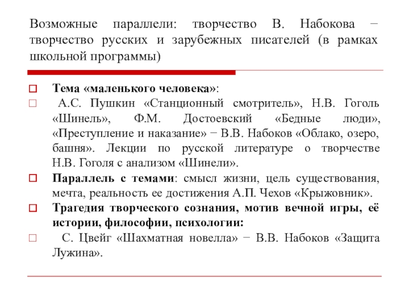 Анализ стихотворения родина набокова по плану