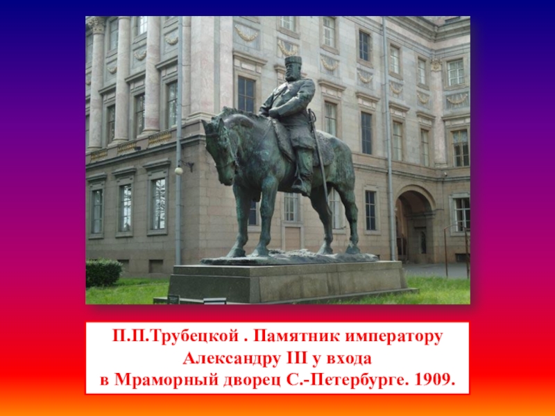 Александр 3 подготовка к егэ презентация