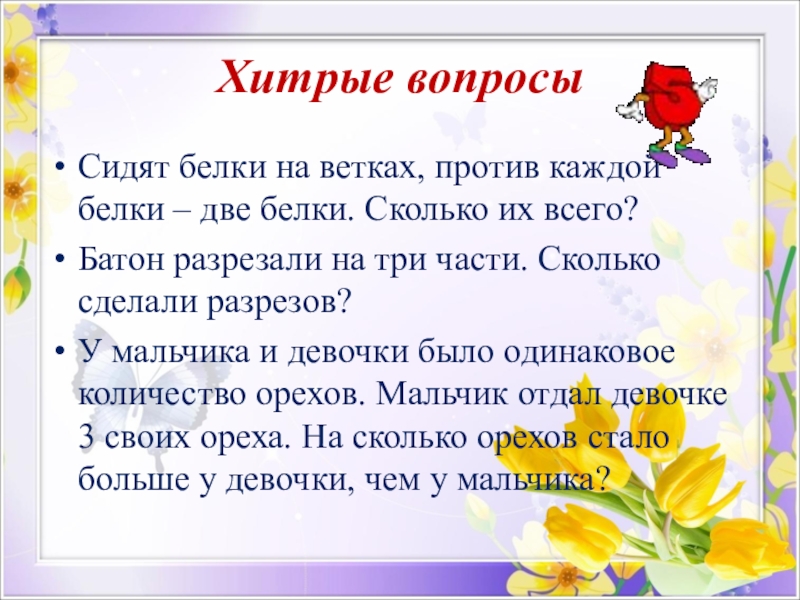 Классный час прощание со 2 классом сценарий с презентацией и музыкой