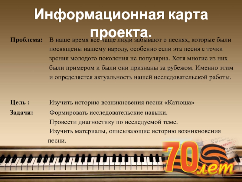 Песня быстро. Песни Катюша. Катюша песня. История в песнях. Катюша переделанная.