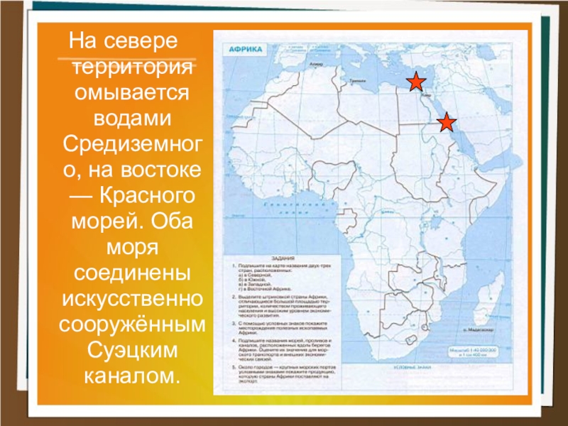 с какими странами граничит египет. с кем граничит египет на карте. на севере территория омывается водами. на севере территория омывается водами. россия омывается водами океанов.