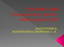 Презентация Знакомимся с историей России