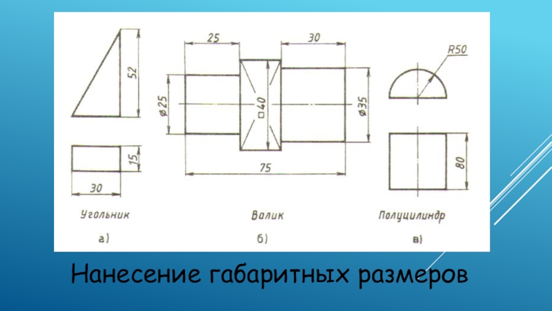 Как определить объем по чертежу