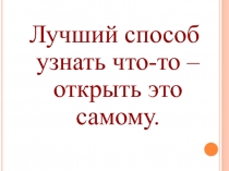 Презентация по русскому языку на тему Начальная форма глагола