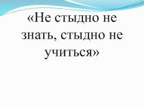 Презентация по русскому языку на тему Определенно-личные предложения 8 класс