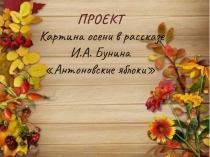 Проект по русскому языку на тему Причастия для учащихся