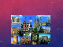 Презентация для 11 класса по географии на тему: Зарубежная Европа. Старые камни Европы