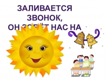 Презентация по русскому языку на тему Антонимы (2 класс)