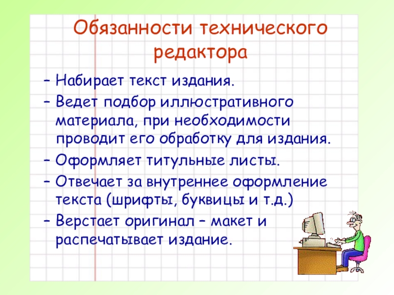 Стандарт текст