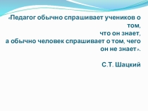 Технология развития критического мышления