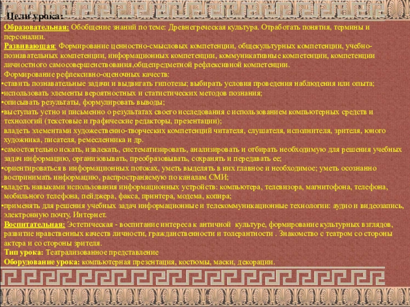 Древнегреческая культура 5 класс. Вклад античной культуры в мировую культуру. Вклад древних эллинов в мировую культуру. Вклад древней Греции в мировую культуру. Вклад Греции в мировую культуру.