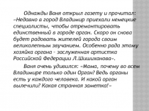 Презентация по русскому языку на тему Орфоэпия (6 класс)