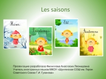 Презентация по французкому языку на тему Времена года