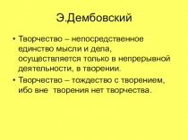 Презентация к уроку технологии