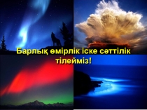 5 рефлексий