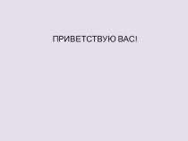 Презентация к уроку русского языка в 5 классе Знаки препинания в простом и сложном предложении