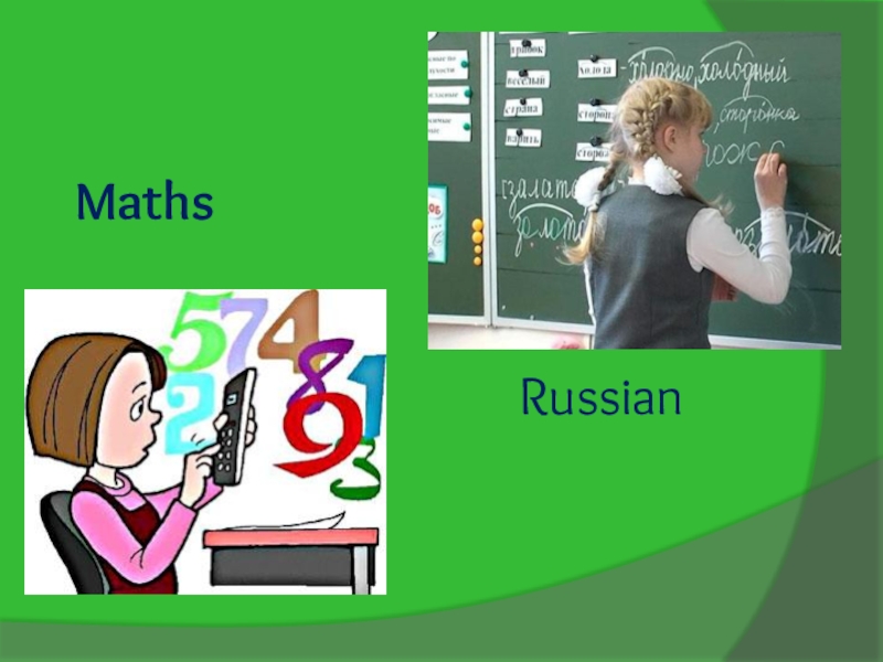 Russian subject. Russian School subject. Maths Russian. Russian language School subject картинка. Russian subject картинки для детей.