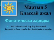 Презентация к уроку в 7 классе