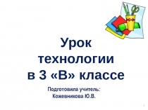 Изготовление куклы в русском народном костюме