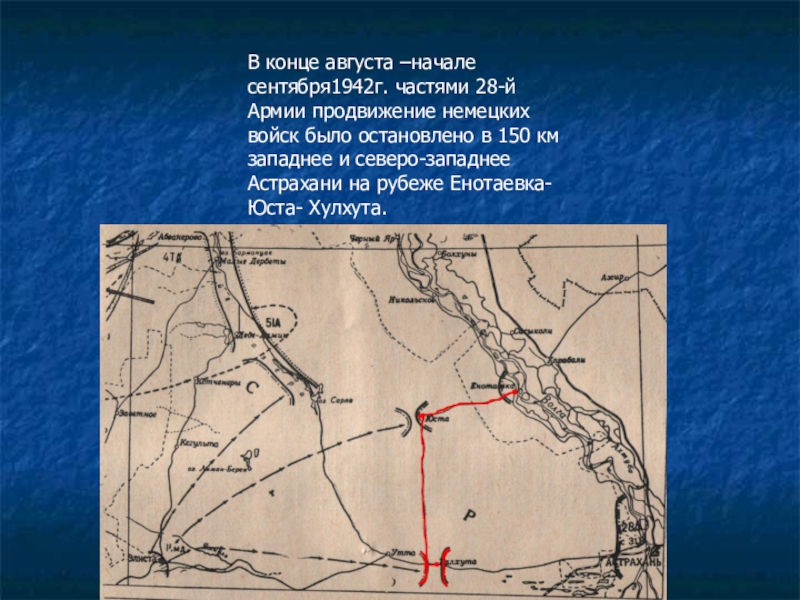 28 армия боевой путь схема