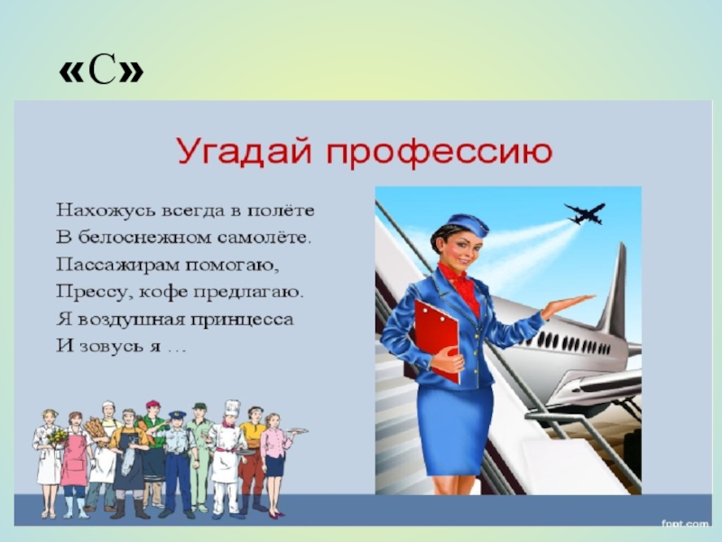 Видео уроки профессии. Самая короткая профессия в мире. Сколько профессий в мире. Фестиваль профессий доклад. Сколько всего в мире профессий список 1.