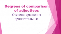 Презентация по теме Degrees of comparison of adjectives