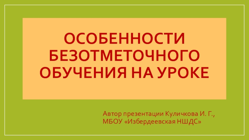 Василий выступает с презентацией на уроке и остановился на 12 слайде