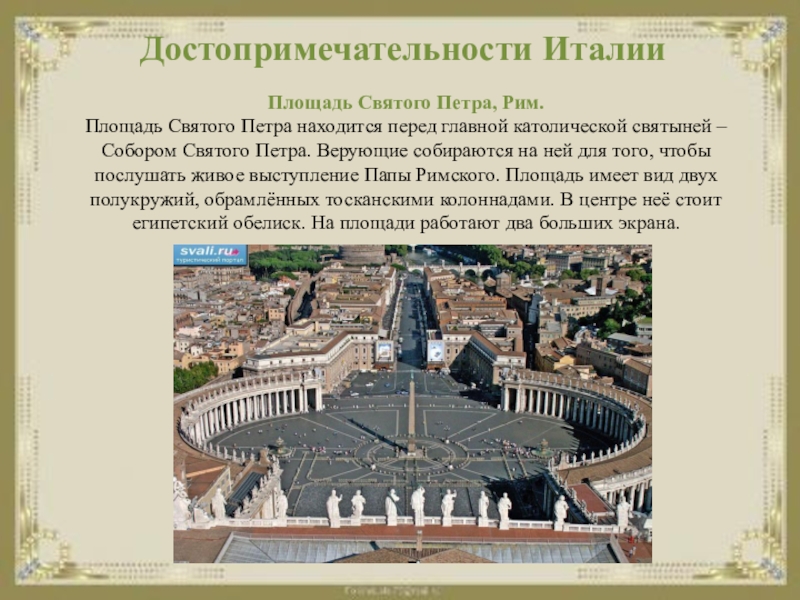 Рим достопримечательности фото и описание кратко