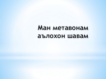 Презентация : для класному руководителям