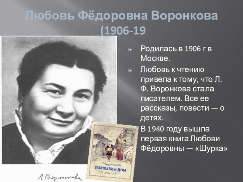 Катин подарок 2 класс презентация