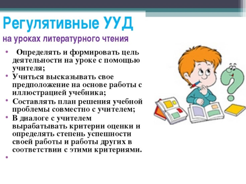 Постановка живых картин на уроке чтения пример