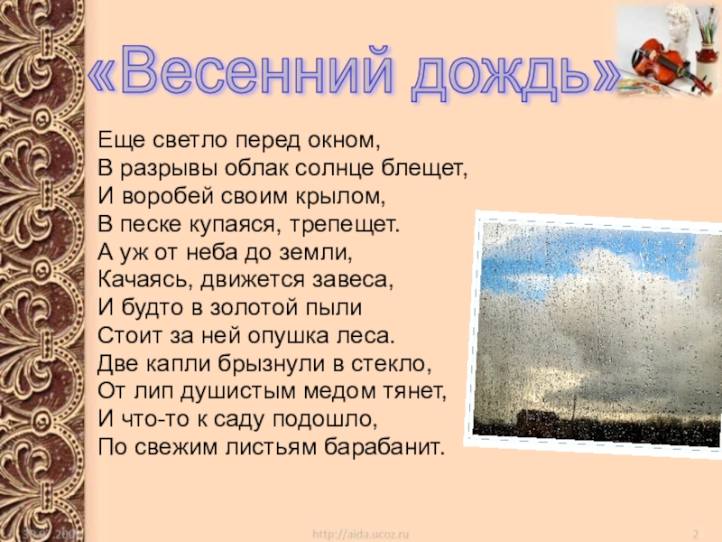 Сияет солнце звезды блещут