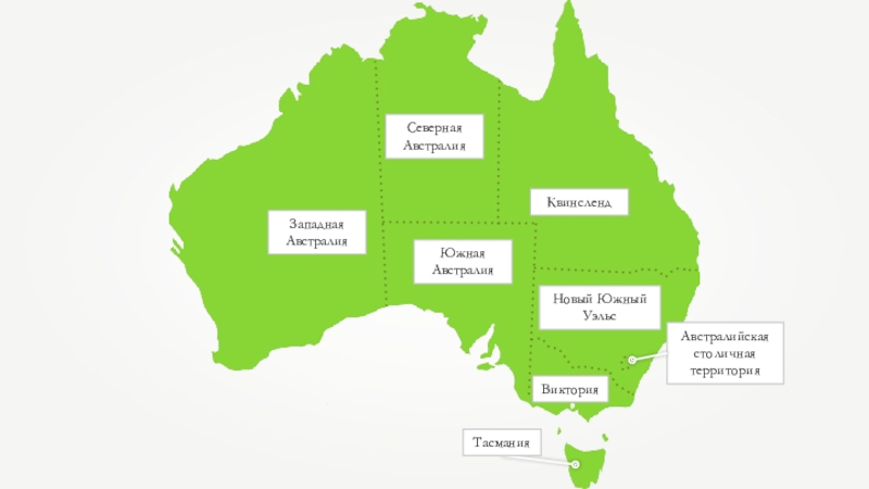 Карта австралии по штатам