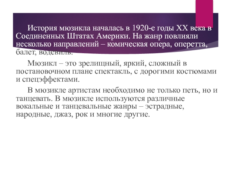 Представьте характеристику жанра современных телесериалов рекомендуемый план тематика