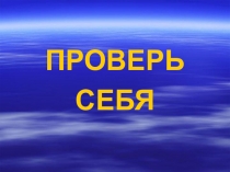 Газообмен в легких и тканях
