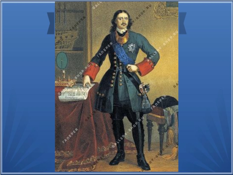 Ростов петра 1. Петр 1. Первый Император России. Петр первый (в треуголке). Фискалы при Петре 1.