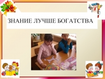 Презентация к уроку по математике 1 кл Вычитание числа 7